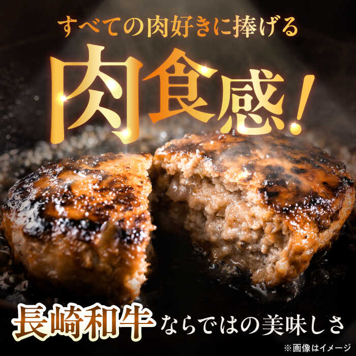 【ふるさと納税】肉汁溢れる！贅沢・長崎和牛 手ごねハンバーグ 10個入り【野中精肉店】 ハンバーグ 冷凍 小分け こだわり 人気 和牛 簡単 ハンバーグ[VF86] f423238-hasami-10007746 長崎県波佐見町 サンプル画像2