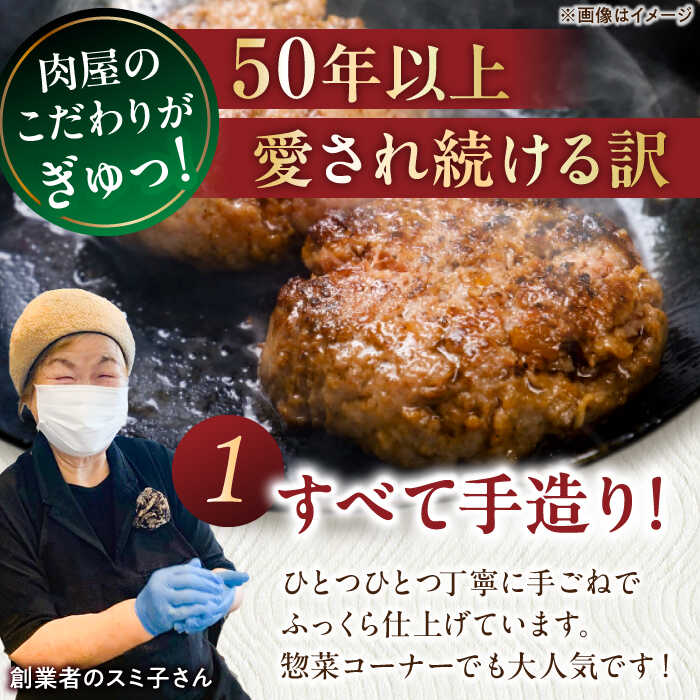 【ふるさと納税】肉汁溢れる！贅沢・長崎和牛 手ごねハンバーグ 10個入り【野中精肉店】 ハンバーグ 冷凍 小分け こだわり 人気 和牛 簡単 ハンバーグ[VF86] f423238-hasami-10007746 長崎県波佐見町 サンプル画像3