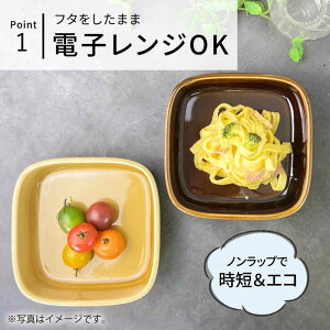 【ふるさと納税】【波佐見焼】便利な蓋つき容器 大（アメ・キャメル・薄瑠璃・ブルーグレー）4個セット【和山】[WB125 ]