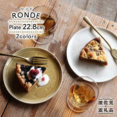 【ふるさと納税】【波佐見焼】RONDE大皿2色セット（バニラ・キャメル）【和山】[WB57]