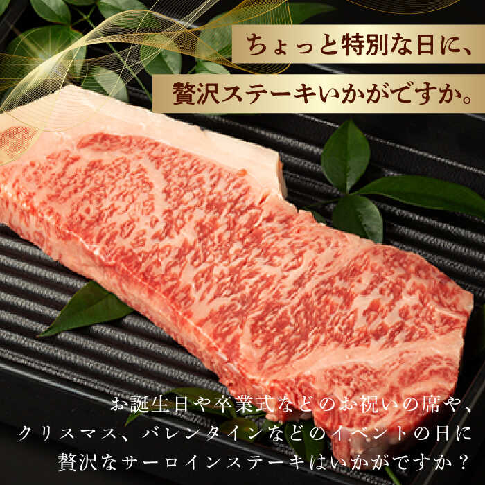 【ふるさと納税】【第6回定期便】サーロイン ステーキ 320g 長崎和牛 黒毛和牛 【夢ファームシュシュ】[WF30] 和牛 牛肉 ステーキ サーロイン 霜降り 焼き肉 f423238-hasami-10007193 長崎県波佐見町 サンプル画像3