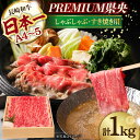 【ふるさと納税】【木箱入り】和牛 スライス 1kg 長崎和牛 [YA11] 肉 牛肉 すき焼き しゃぶしゃぶ 焼肉