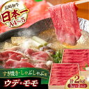 ウデ モモ 2kg (1kg×2P) 長崎和牛  肉 牛肉 もも すき焼き しゃぶしゃぶ 焼肉