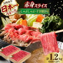 商品説明 名称　　　長崎和牛赤身スライス 内容量　　600g×2パック 消費期限　配送から冷凍保存で14日間 発送期日　ご入金確認後、2ヶ月程度でお届けします。 （申込状況により3ヶ月程度お時間をいただく場合がございます。） 提供事業者有限会社　川下畜産 その他おススメはこちら！ ウデ・モモスライス 2kg モモブロック 1.1kg リブロース ・ ウデ モモ スライス 計4kg ウデ モモ 2kg 定期便はこちら！ 【全4回】日本一の長崎和牛定期便 【全6回】日本一の長崎和牛定期便 【全12回】日本一の長崎和牛定期便 日本一の長崎和牛、ご堪能ください！