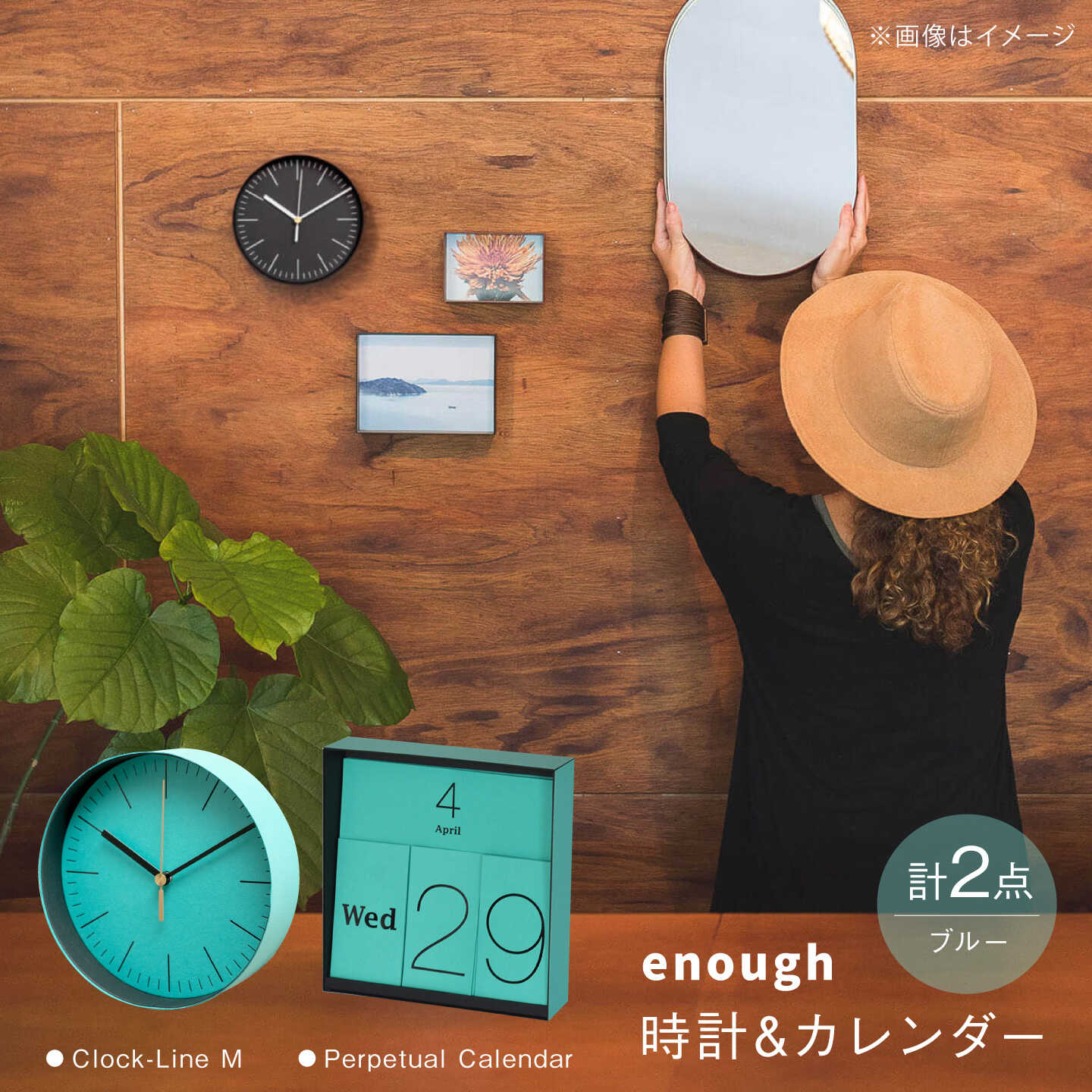 【ふるさと納税】紙のインテリアenough 時計 カレンダー 2点セット ブルー[ZA40]