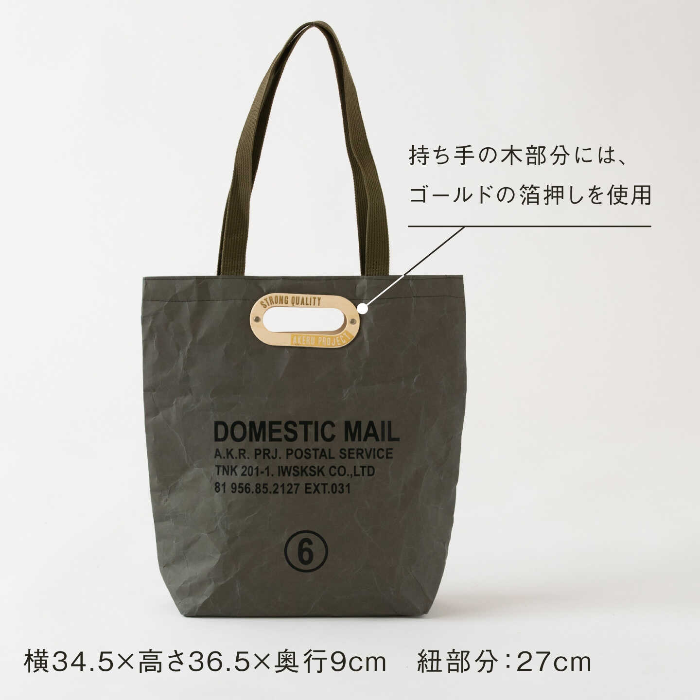 【ふるさと納税】トートバッグ ランチバッグ 2点セット 紙製 カーキ[ZA46]