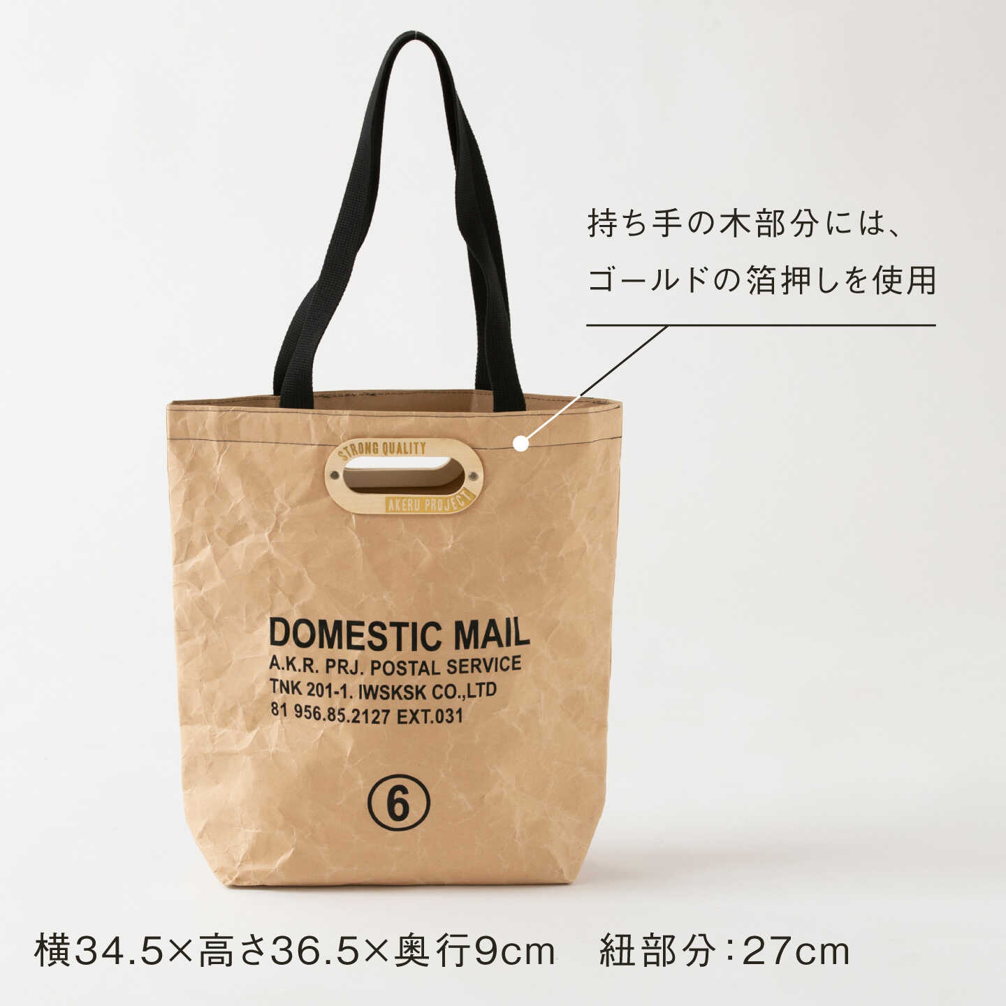 【ふるさと納税】トートバッグ ランチバッグ 2点セット 紙製 クラフト[ZA47]