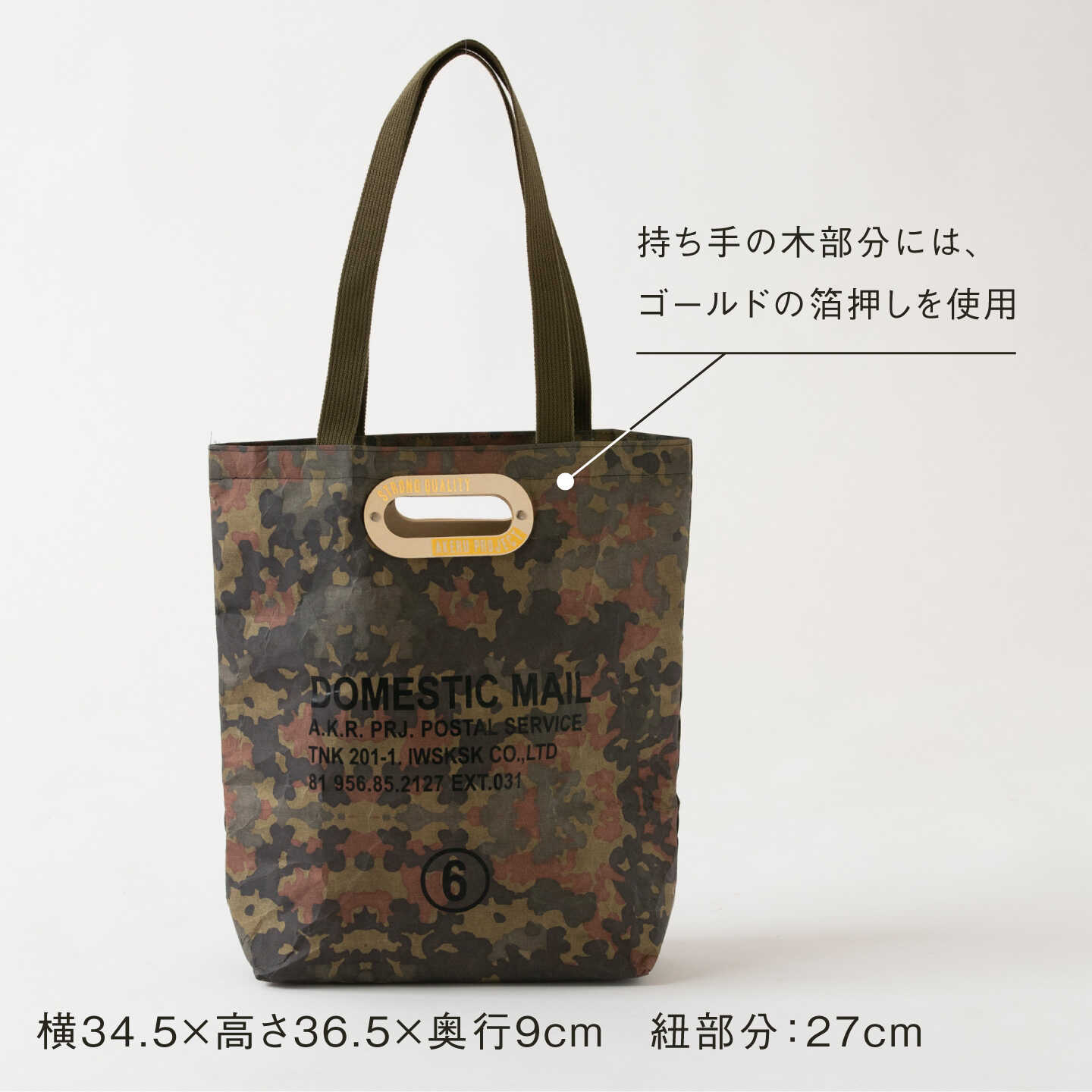 【ふるさと納税】トートバッグ ランチバッグ 2点セット 紙製 カモ[ZA49]