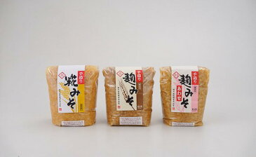 【ふるさと納税】CA01 【長崎の大自然を堪能できる逸品！】麹味噌味くらべセット（米・麦・合わせ）