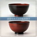 【ふるさと納税】KB08 【波佐見焼】塗花 ペア軽量多用丼【...