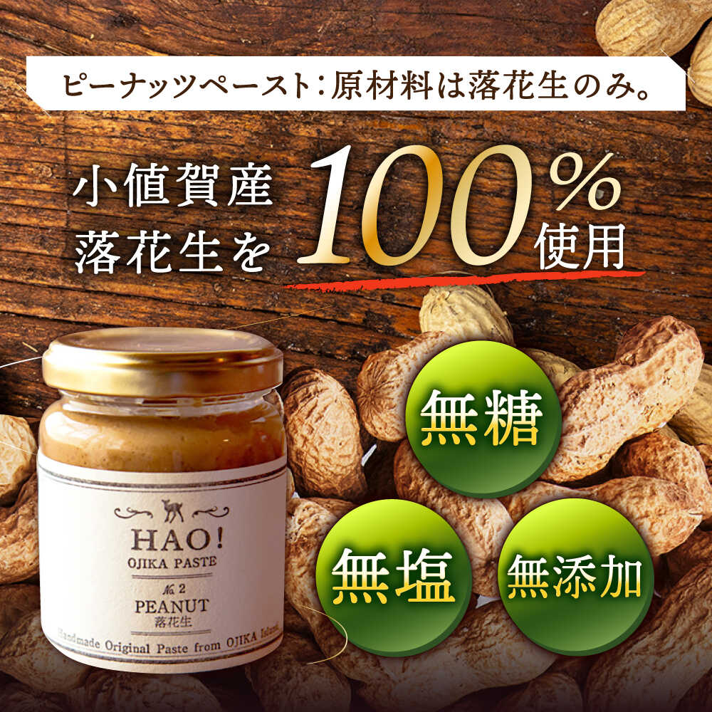 【ふるさと納税】小値賀の恵み！スペシャルセット/ ピーナッツペースト ピーナッツカレーセット ジンジャーシロップ 切干大根70g 各2個 むき身落花生 3袋 贈答 【小値賀町】《小値賀町担い手公社》[DAA056]