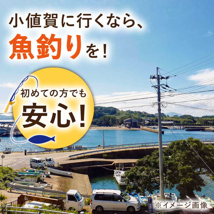 【ふるさと納税】小値賀島で初めての魚釣り体験！1名様～2名様 魚釣り 釣り 海 魚 フィッシング 2人 ペア 体験 長崎県 五島列島 小値賀町 [DAJ016] 2