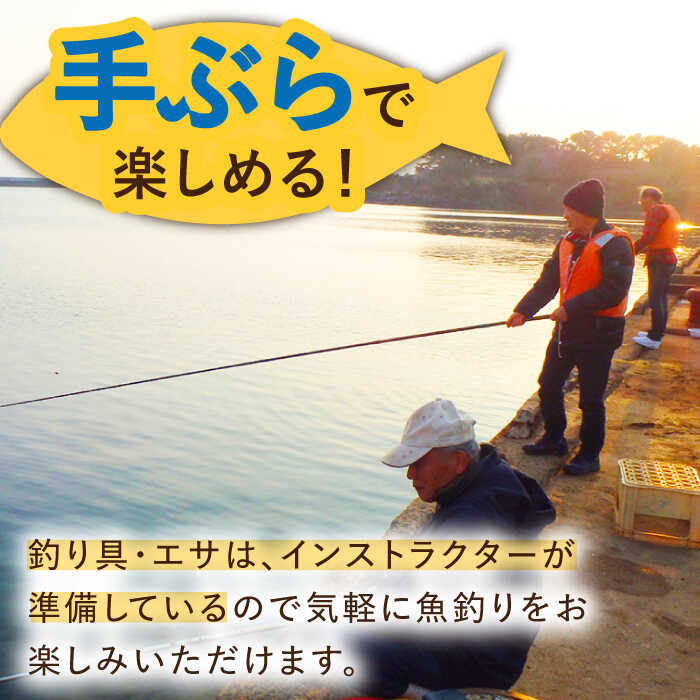 【ふるさと納税】小値賀島で初めての魚釣り体験！1名様～2名様 魚釣り 釣り 海 魚 フィッシング 2人 ペア 体験 長崎県 五島列島 小値賀町 [DAJ016] 3