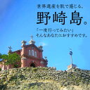 長崎県小値賀町の画像3