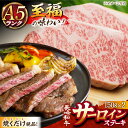 【ふるさと納税】【またリピートしたい 】長崎和牛 A5 サーロインステーキ 150g 2枚【有限会社肉の相川】[DAR004] 発送時期が選べる 長崎 五島列島 小値賀 和牛 牛肉 牛 肉 サーロイン ステー…