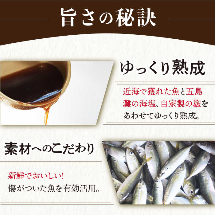 【ふるさと納税】【全3回定期便】【1本ずつ丁寧に手づくり】五島ノ魚醤 60ml 3種（青魚・白身魚・イカ）3本セット 《factory333》[DAS002] 長崎 五島列島 国産 魚醤 調味料 旨味 醤油 タレ 出汁 ダシ 常温 定期便 30000 30000円 3万円