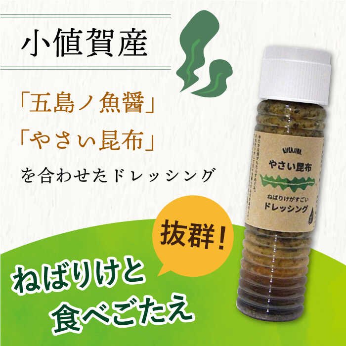 【ふるさと納税】【全3回定期便（2ヶ月に1回）】 やさい 昆布ドレッシング 150ml 3本 《factory333》 [DAS006] 長崎五島列島 小値賀 国産 ドレッシング ソース 調味料 タレ ダシ 出汁 旨味 昆布 昆布出汁 昆布ダシ 野菜 サラダ 朝食 常温 26000 26000円