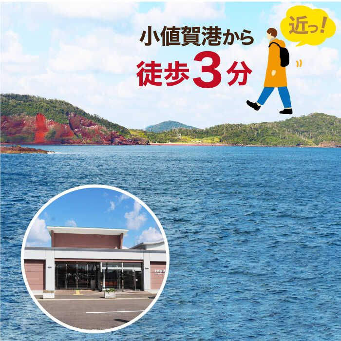 【ふるさと納税】【限定10枚】こんど「小西旅館」に泊まりに行く券（1名1泊朝食付き/ユニットバスあり/1名様）宿泊券 ＜小西旅館＞ [DAV001] 長崎県 五島列島 小値賀 島 島旅 旅館 宿泊 ゆっくり 堪能 常温