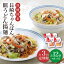 【ふるさと納税】【全3回定期便】【具材付き】長崎 ちゃんぽん ・皿うどん 揚麺 各2人前 《みろく屋》 [DBD030] チャンポン 簡単調理 野菜 冷凍 保存 惣菜 おかず 簡単 時短 一品 30000 30000円 3万円以上