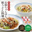 【ふるさと納税】【全12回定期便】【具材付き】長崎 ちゃんぽん ・皿うどん 揚麺 各2人前 《みろく屋》 [DBD032] チャンポン 簡単調理 野菜 冷凍 保存 惣菜 おかず 簡単 時短 一品