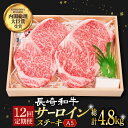  サーロインステーキ A5 ランク 長崎和牛 2枚 計400g 《小値賀町》  肉 和牛 黒毛和牛 長崎和牛 サーロイン ステーキ A5ランク 贅沢 BBQ 268000 268000円