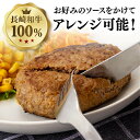 【ふるさと納税】【6回定期便】【肉汁じゅわ〜】 長崎和牛 ハンバーグ （150g×10個）《小値賀町》【有限会社長崎フードサービス】[DBL016] 肉 和牛 黒毛和牛 時短 BBQ キャンプ 贅沢 84000 84000円 2