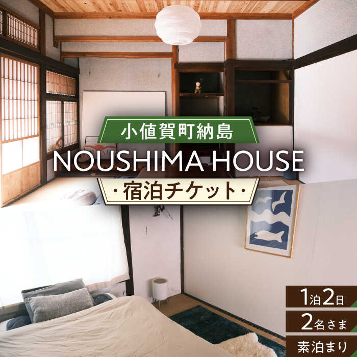 ڤդ뤵Ǽǡۡ䤷ΰ 12 ڥޤ켼ץˡNOUSHIMA HOUSE ھͲĮ۽ ޤ ι...