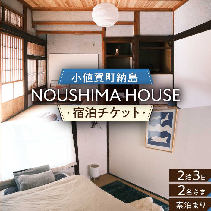 ڤդ뤵Ǽǡۡ䤷ΰ 23ڥޤ켼ץۡNOUSHIMA HOUSEھͲĮ۽ ޤ ι ι...