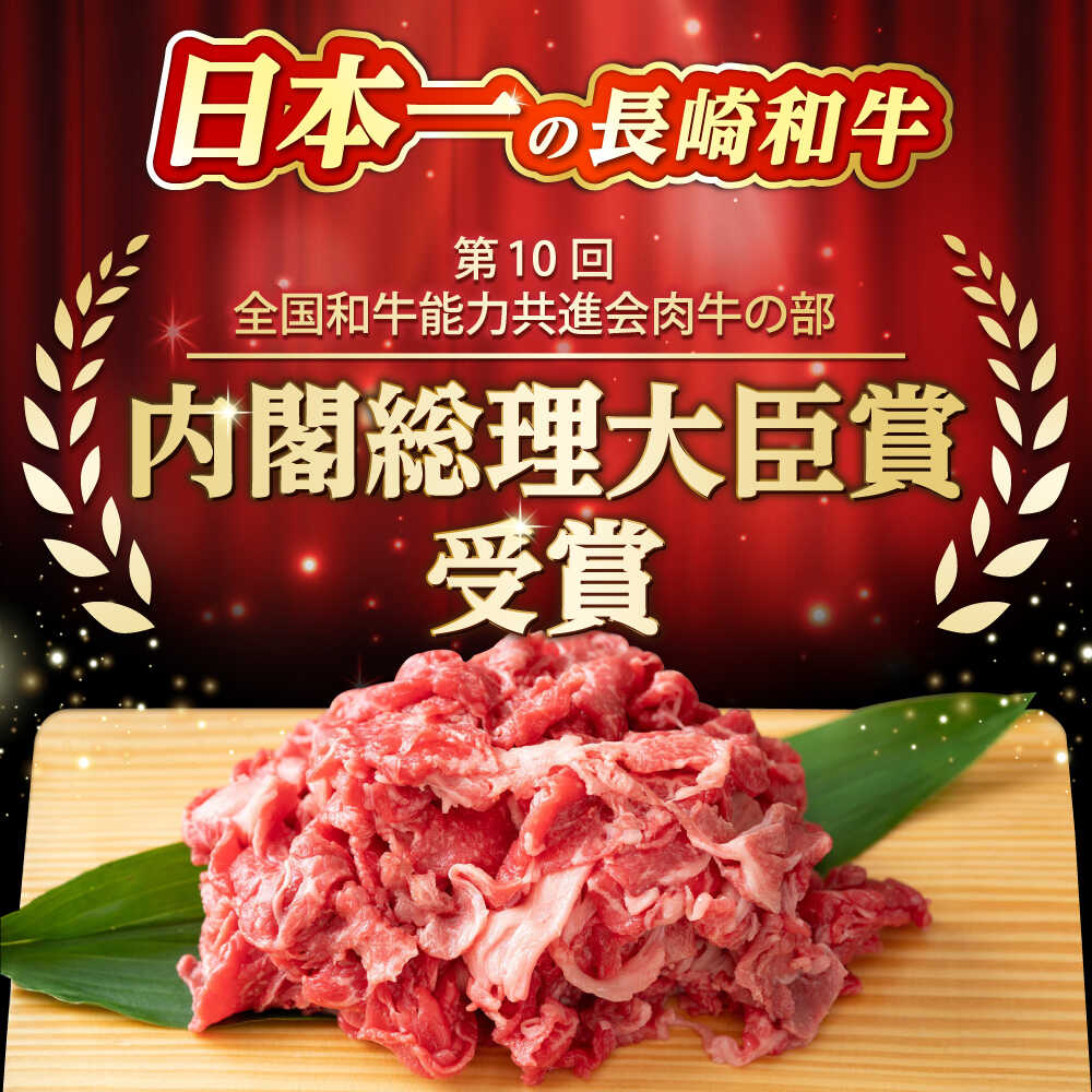 【ふるさと納税】【3回定期便】【A4〜A5】長崎和牛 切り落とし 500g【株式会社 MEAT PLUS】[DBS050] 切り落とし きり落とし きりおとし 国産 国産和牛 贅沢 和牛 牛肉 おすすめ