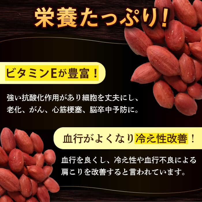 【ふるさと納税】【年内配送】大島ピーナッツ 70g×9袋 長崎県 小値賀町 大島 【神川農園】[DBT003] 新着