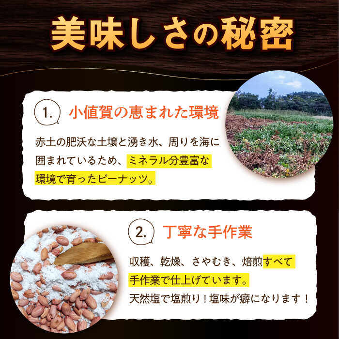 【ふるさと納税】【全2回定期便】大島ピーナッツ 70g×3袋 長崎県 小値賀町 大島 【神川農園】[DBT007] 新着