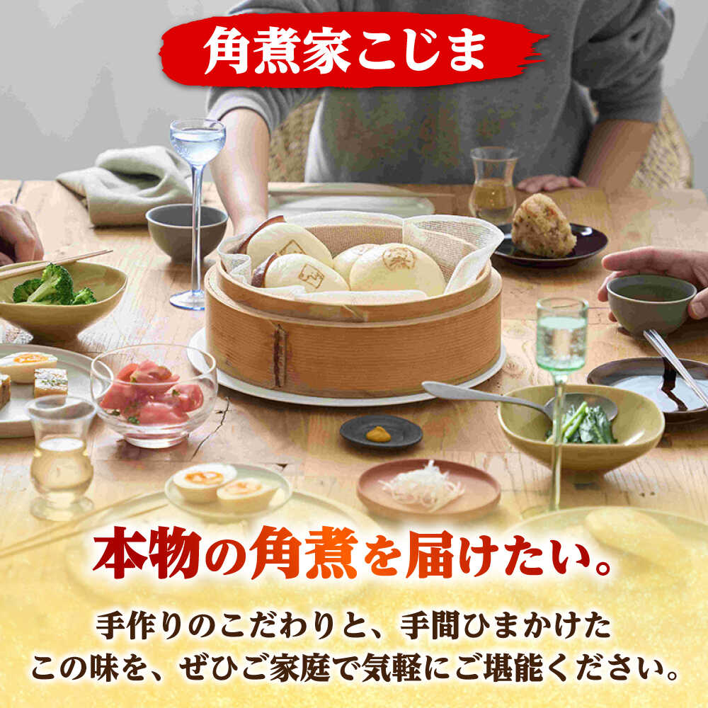【ふるさと納税】角煮・角煮めしの素詰合せ /角煮家こじま[DBX005]