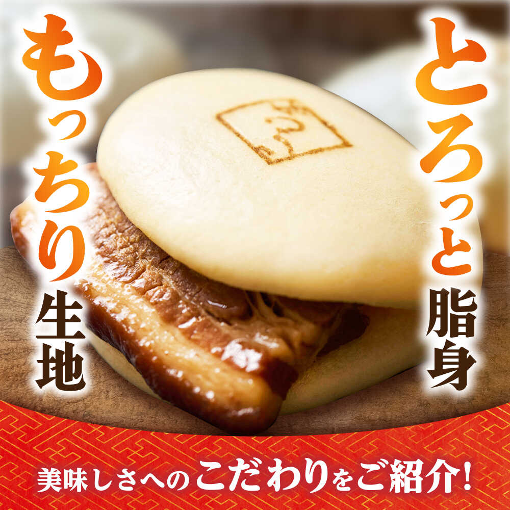 【ふるさと納税】【12回定期便】角煮まん10個・長崎県産豚 角煮まん10個 /角煮家こじま[DBX072]