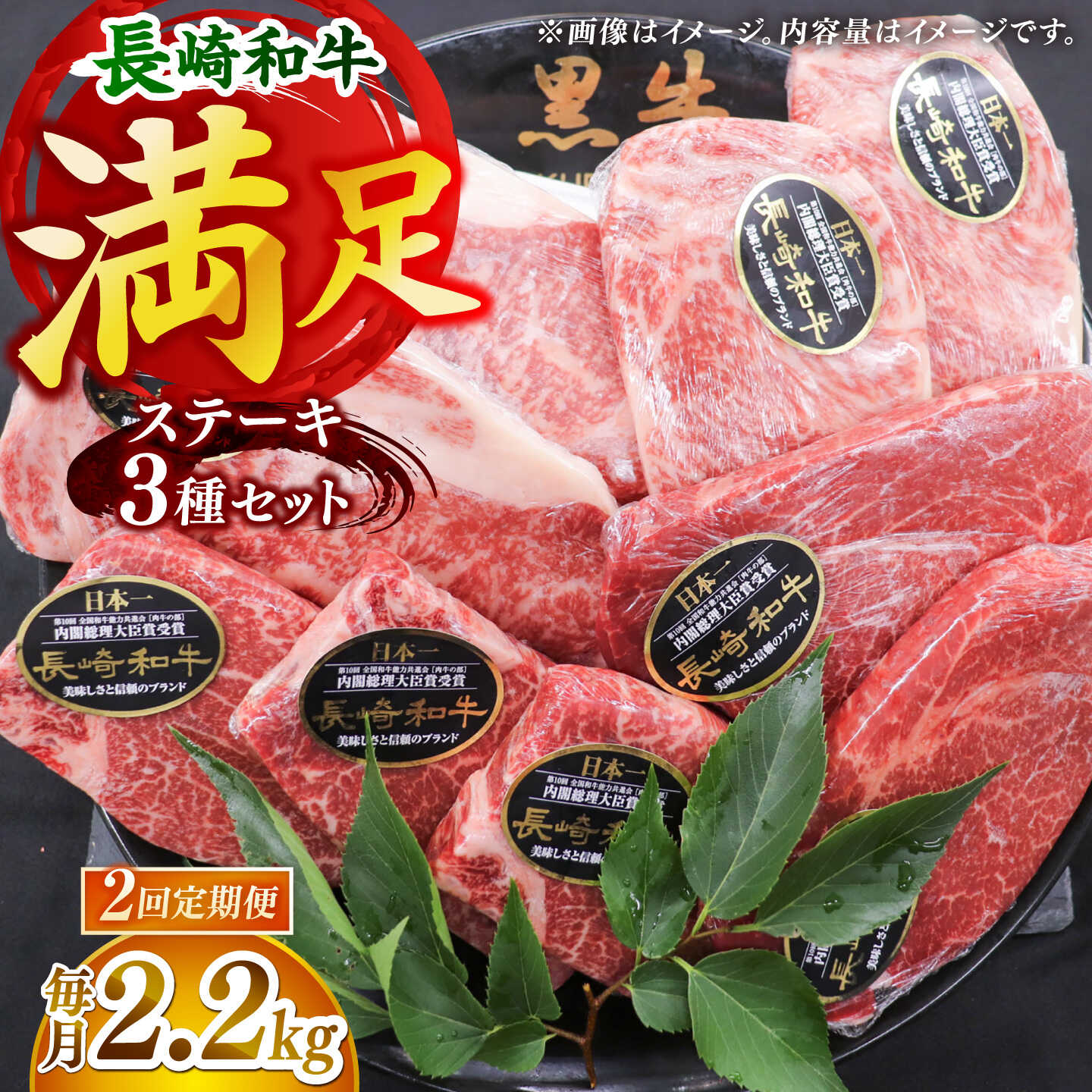 【全2回定期便】「希少部位 たっぷり 食べ比べ 」長崎和牛 贅沢3種の ステーキ Bセット 計4.4kg （約2.2kg/回）[DBZ077]