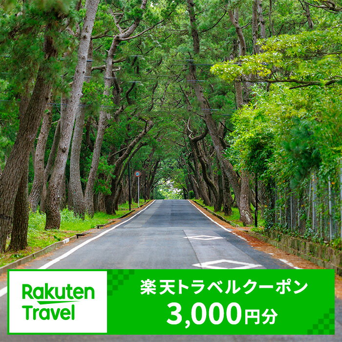 長崎県小値賀町の対象施設で使える楽天トラベルクーポン 寄付額10,000円