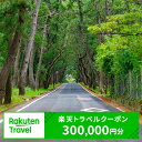 クーポン情報 寄付金額 1000,000 円 クーポン金額 300,000 円 対象施設 長崎県小値賀町 の宿泊施設 宿泊施設はこちら クーポン名 【ふるさと納税】 長崎県小値賀町 の宿泊に使える 300,000 円クーポン ・myクーポンよりクーポンを選択してご予約してください ・寄付のキャンセルはできません ・クーポンの再発行・予約期間の延長はできません ・寄付の際は下記の注意事項もご確認ください