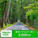 クーポン情報 寄付金額 20,000 円 クーポン金額 6,000 円 対象施設 長崎県小値賀町 の宿泊施設 宿泊施設はこちら クーポン名 【ふるさと納税】 長崎県小値賀町 の宿泊に使える 6,000 円クーポン ・myクーポンよりクーポンを選択してご予約してください ・寄付のキャンセルはできません ・クーポンの再発行・予約期間の延長はできません ・寄付の際は下記の注意事項もご確認ください