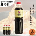 14位! 口コミ数「0件」評価「0」【累計100万本超】 超絶便利 調味料「 丼の素 」500ml×3本入り（ 割烹秘伝 レシピ付き ）【よし美や】 [QAC018] カツ丼 ･･･ 