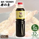 16位! 口コミ数「0件」評価「0」【全6回定期便】「累計100万本超」 丼の素 計12本（500ml×2本/回） 割烹秘伝 レシピ付 【よし美や】 [QAC038] カツ丼 ･･･ 