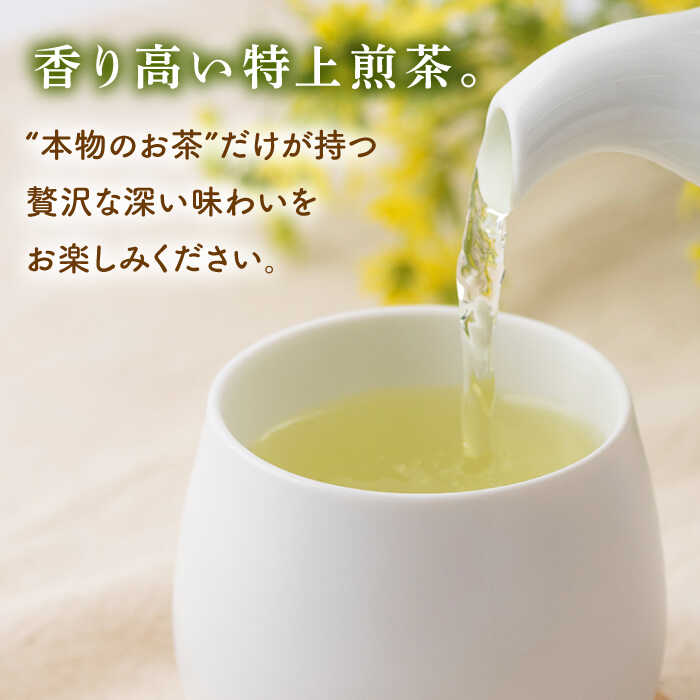 【ふるさと納税】「こだわり 有機栽培茶」 有機栽培 特上 煎茶 2本 詰め合わせ【北村茶園・茶の間】 [QAD009] 緑茶 煎茶 お茶 茶葉 日本茶 オーガニック 有機栽培 ギフト 贈答 プレゼント 母の日 2万1千円 21000円