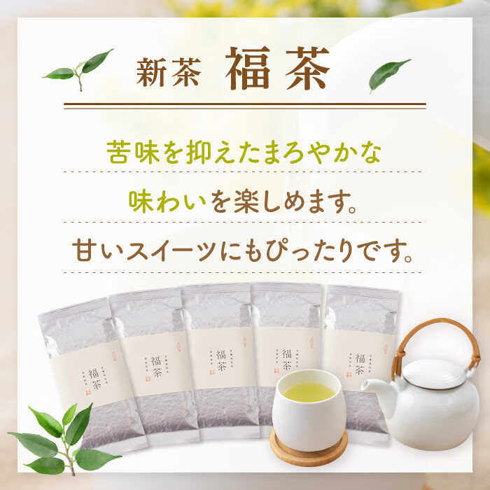 【ふるさと納税】【2023年度産 新茶】「こだわりの逸品」 有機栽培茶 福茶 (100g×5本)【北村茶園・茶の間】 [QAD030] 緑茶 煎茶 お茶 茶葉 日本茶 オーガニック 有機栽培 ギフト 贈答 母の日 2万2千円 22000円