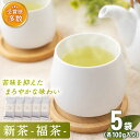 10位! 口コミ数「0件」評価「0」【2023年度産 新茶】「こだわりの逸品」 有機栽培茶 福茶 (100g×5本)【北村茶園・茶の間】 [QAD030] 緑茶 煎茶 お茶 茶･･･ 