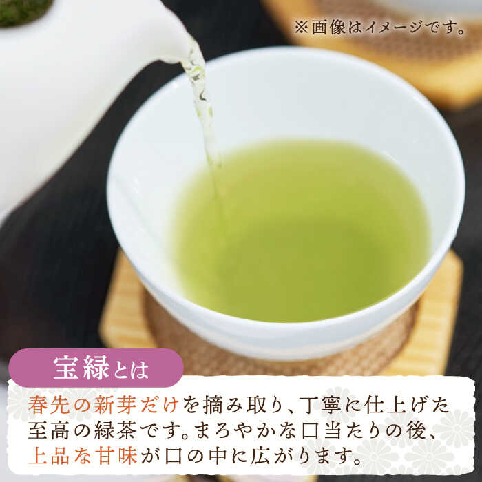 【ふるさと納税】【口あたりまろやか】さざの 有機栽培茶 宝緑 100g×3本【宝緑園】 [QAH004] 緑茶 煎茶 お茶 茶葉 日本茶 オーガニック 有機栽培 ギフト 贈答 プレゼント エコファーマー人気 ギフト 贈り物 贈答用 2万7千円 27000円