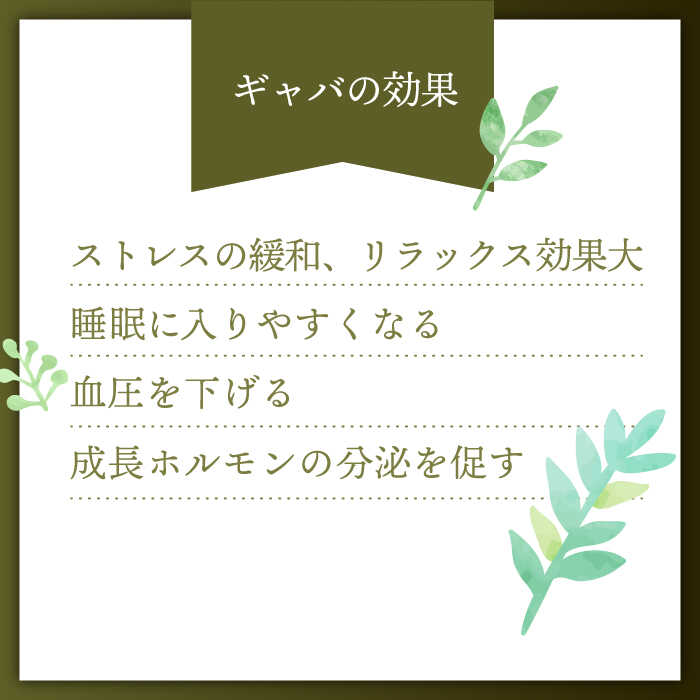 【ふるさと納税】【心身ともにリラックス】ブレンド茶 「天賦のちから」・ギャバロン茶 250g・7個入【上ノ原製茶園】 [QAO030]