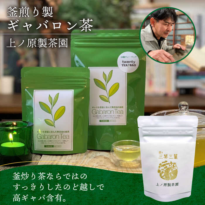 【ふるさと納税】【三茶三葉 2nd】茶園のお茶3種 飲み比べ ミニセット 【佐々町観光協会】 [QAW002] 緑茶 ティーバッグ お茶 ほうじ茶 ティーバック 茶葉 日本茶 有機栽培 オーガニック ティーパック ギフト 1万円以下 6000円 6千円 10000円