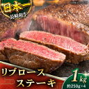 口の中でとろけていく、長崎和牛のリブロース！ 牛肉の高級部位、リブロース。 ロースの中でも特に霜降りになりやすい部位で、柔らかさが特長。 じゅわりと溢れる肉の旨味、そして全くしつこさを感じない、 上品でジューシーな脂身の味わいを十分に堪能できます。 しゃぶしゃぶ、すき焼きなどでお召し上がりいただくと、 より一層リブロースの旨みを味わうことができます♪ 日本一の長崎和牛 長崎和牛は、第10回全日本和牛能力共進会において、最高賞の【内閣総理大臣賞】を受賞しました。 和牛のオリンピックと称されるこの会での最高賞は、長崎和牛の質の高さを証明しています。 長崎和牛の特徴は、赤身と脂身の絶妙なバランス。 噛むほどに肉本来の旨味が溢れ出し、ジューシーで上品な脂身が口の中に広がります。長崎和牛 リブロース スライス 総計1kg （約250g×4枚） 【賞味期限】 冷凍保存で約1か月。 【原料原産地】 長崎県産じゅわっと溢れ出す肉汁・・・ 脂が甘い！リブロース 和牛界でも名の知れている長崎和牛。 最高品質の牛肉はやっぱり他とは違う！ これを食べたらもういつものお肉には戻れません・・・♪ きめ細やかな美しい霜降り きめが細かく、柔らかく、上品な甘い風味が特徴のリブロース。 ロース部分でも最も霜降りになりやすい部分で、断面は「鹿の子模様」と呼ばれるように美しく、迫力があります！ 和牛のオリンピックで最高賞を受賞しました★ 長崎和牛は、第10回全日本和牛能力共進会において、最高賞の【内閣総理大臣賞】 を受賞！ 和牛のオリンピックと称されるこの会での最高賞は、長崎和牛の質の高さを証明しています。 おいしいステーキに仕上げるコツをご紹介♪ せっかく食べるなら最高においしい状態で召し上がっていただきたい！ お肉のおいしい焼き方をご紹介します♪ 常温に戻す 焼く前にあらかじめ冷蔵庫から取り出し、30分ほど常温に戻しておきましょう。こうすることで加熱時間を短縮することができ、加熱のし過ぎを防ぐことができます♪ 焼きすぎに注意 初め強火である程度加熱をし、弱火で焼き具合を調整しながら上手に仕上げましょう！ 余熱で火を通す フライパンで加熱後、アルミホイルに包み余熱で火を通すことで、ふっくら柔らかく仕上がります♪ あなたの「お肉食べたい欲」を満たします♪ 今日はガッツリお肉を口いっぱいに頬張りたい・・・♪ たまには最高級のお肉を味わってみたい・・・！ そんなあなたの「お肉食べたい欲」をしっかり満たす自信があります！ ぜひご賞味ください！ 容量違いもございます！ 【柔らかい霜降りステーキ！】長崎和牛 リブロース ステーキ 総計500g （約250g×2枚）【黒牛】 肉 牛肉 ロース 焼肉 BBQ バーベキュー お祝い 記念日 誕生日 焼き肉 ギフト 贈り物 おうち時間 長崎和牛”シャトーブリアン”もおすすめです♪ 【極上の旨み！】長崎和牛 シャトーブリアン ステーキ 総計300g （約150g×2枚）【黒牛】 肉 牛肉 焼肉 BBQ バーベキュー お祝い 誕生日 記念日 焼き肉 ギフト 贈り物 おうち時間 【極上の旨み！】長崎和牛 シャトーブリアン ステーキ 総計600g （約150g×4枚）【黒牛】 肉 牛肉 焼肉 BBQ バーベキュー お祝い 記念日 誕生日 焼き肉 ギフト 贈り物 おうち時間 佐々町人気の返礼品ございます！ 【具材がごろごろ】グルメロワイヤル ビーフシチュー （200g×10食）【フルノストアー】 ビーフシチュー レトルト 常温 レトルト食品 常備食 惣菜 本格 お惣菜 簡単 人気 手軽 アレンジ アリアケジャパン 赤ワイン 1万5千円 15000円 【本格！プロの味】 ビーフシチューとビーフカレー 計10食 （各5食）【フルノストアー】 ビーフシチュー レトルトカレー 中辛 牛肉 シチュー 常温 レトルト食品 常備食 惣菜 本格派 お惣菜 アリアケジャパン 赤ワイン お楽しみ 1万5千円 15000円 長崎県産 高級イカのゆず塩辛【楓帆】 ヤリイカ アオリイカ しおから いか おかず つまみ とれたて 料亭 柚子 刺身 柚子胡椒 12,000 1万2千円 漁師 【大自然の贈り物！】 長崎和牛 モモ ステーキ 約450g （150g×3）【ながさき西海農業協同組合】 肉 和牛 牛肉 もも肉 モモ肉 赤身 人気 焼肉 焼き肉 BBQ バーベキュー 霜降り ギフト お祝い さざちょう おすすめ 1万7千円 17000円 商品説明 名称【柔らかい霜降りステーキ！】長崎和牛 リブロース ステーキ【黒牛】 内容量長崎和牛 リブロース スライス 総計1kg （約250g×4枚） 原料原産地 長崎県産 賞味期限 冷凍保存で約1か月。 アレルギー表示含んでいる品目：牛肉 配送方法冷凍 配送期日ご入金確認後、約1か月以内に発送いたします。 提供事業者株式会社 黒牛