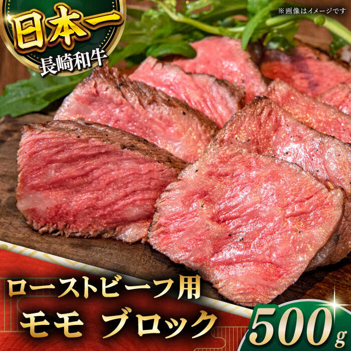 【ふるさと納税】【肉の旨味がギュギュっと！】長崎和牛 ロース