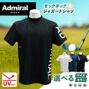 アドミラル ゴルフウエアー 半袖 モックネック ジャガードシャツ Tシャツ 黒 ADMIRAL ゴルフ ウェア シャツ ファッション トップス スポーツ ウェア 春服 夏服 ベーシック ADMA429 47000 4万7千円