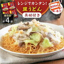 みろくやの皿うどんが電子レンジで温めるだけで簡単に召し上がれる「レンジで皿うどん」! シャキシャキとした食感のたっぷり野菜と、エビ・イカなどが入っているので食べ応え抜群です。 具材を温めて揚げ麺にかけるだけで食べられる簡単調理の決定版です。 簡単4ステップ!ご自宅で本格長崎皿うどん! レンジで皿うどん1人前の作り方 （1）麺を軽くほぐして皿に盛ります。 （2）電子レンジで皿うどんの具材を加熱し解凍します。 　※表示がある面を上向きにしてお皿にのせてください。 　※600W…5分、500W…6分 （3）調理が終わりましたら、やけどに気をつけて取り出す。 （4）袋の端をもってやぶり、麺の上にかけお召し上がりください。 ※冷たい場合は10秒ずつ再加熱してください。 (注意) 調理する際は、やけどにご注意ください。 電子レンジで調理するので、火を使わず誰でも手軽に安心して調理ができるので忙しい親御さんや、お留守番のお子様にも重宝すること間違いなしです。 また、電子レンジで調理する間に、もう1品作ったり、お子様との会話を楽しんだりと、時間を有効に使えるのも嬉しいですね! ※伊豆諸島（大島・八丈島を除く）および小笠原諸島には冷蔵・冷凍商品の発送ができませんので、あらかじめご了承くださいませ。 【内容量】 レンジで皿うどん(揚麺60g、具材240g )×4袋 【原材料名】 具材[キャベツ(国産)、豚肉、たまねぎ、えび、しいたけ、いか、砂糖、食塩、きくらげ、チキン風味調味料、粉末しょうゆ、たん白加水分解物、ポーク風味調味料、酵母エキス、あさりエキス、しいたけエキス、たまねぎ粉末、なたね油/加工でん粉、調味料(アミノ酸等)、増粘剤(キサンタン)、酸味料、カラメル色素、香料] めん[小麦粉、食用植物油脂/かんすい] (一部に小麦・えび・大豆・鶏肉・豚肉・いかを含む) 【栄養成分表示1食(300g)あたり】 ・エネルギー…450kcal　・たんぱく質…11.3g ・脂質…20.6g・炭水化物…54.7g・食塩相当量…3.2g (公益社団法人長崎県食品衛生協会調べ) 【商品サイズ】 縦40cm×横33.5cm×高さ7cm 【賞味期限】製造日より120日間（要冷凍） 【原料原産地】 国内製造 【加工地】 長崎県西彼杵郡時津町日並郷3799−2 贈り物 贈答 おすすめ 人気 ご当地みろくやの皿うどんが電子レンジで温めるだけで簡単に召し上がれる「レンジで皿うどん」! シャキシャキとした食感のたっぷり野菜と、エビ・イカなどが入っているので食べ応え抜群です。 具材を温めて揚げ麺にかけるだけで食べられる簡単調理の決定版です。 簡単4ステップ!ご自宅で本格長崎皿うどん! レンジで皿うどん1人前の作り方 （1）麺を軽くほぐして皿に盛ります。 （2）電子レンジで皿うどんの具材を加熱し解凍します。 　※表示がある面を上向きにしてお皿にのせてください。 　※600W…5分、500W…6分 （3）調理が終わりましたら、やけどに気をつけて取り出す。 （4）袋の端をもってやぶり、麺の上にかけお召し上がりください。 ※冷たい場合は10秒ずつ再加熱してください。 (注意) 調理する際は、やけどにご注意ください。 電子レンジで調理するので、火を使わず誰でも手軽に安心して調理ができるので忙しい親御さんや、お留守番のお子様にも重宝すること間違いなしです。 また、電子レンジで調理する間に、もう1品作ったり、お子様との会話を楽しんだりと、時間を有効に使えるのも嬉しいですね! ※伊豆諸島（大島・八丈島を除く）および小笠原諸島には冷蔵・冷凍商品の発送ができませんので、あらかじめご了承くださいませ。 商品説明 名称【具材付き】レンジで皿うどん　4人前＜みろく屋＞ 内容量【内容量】 レンジで皿うどん(揚麺60g、具材240g )×4袋 【原材料名】 具材[キャベツ(国産)、豚肉、たまねぎ、えび、しいたけ、いか、砂糖、食塩、きくらげ、チキン風味調味料、粉末しょうゆ、たん白加水分解物、ポーク風味調味料、酵母エキス、あさりエキス、しいたけエキス、たまねぎ粉末、なたね油/加工でん粉、調味料(アミノ酸等)、増粘剤(キサンタン)、酸味料、カラメル色素、香料] めん[小麦粉、食用植物油脂/かんすい] (一部に小麦・えび・大豆・鶏肉・豚肉・いかを含む) 【栄養成分表示1食(300g)あたり】 ・エネルギー…450kcal　・たんぱく質…11.3g ・脂質…20.6g・炭水化物…54.7g・食塩相当量…3.2g (公益社団法人長崎県食品衛生協会調べ) 【商品サイズ】 縦40cm×横33.5cm×高さ7cm 原料原産地国内製造 加工地長崎県西彼杵郡時津町日並郷3799−2 賞味期限製造日より120日間（要冷凍） アレルギー表示含んでいる品目：小麦・えび・いか・豚肉・鶏肉・大豆※本品製造工場では、そばを含む製品を生産しています。 配送方法冷凍 配送期日ご入金確認後、約1〜2週間でお届けいたします。 提供事業者株式会社みろく屋 贈り物 贈答 おすすめ 人気 ご当地