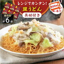 【ふるさと納税】【具材付き】レンジで皿うどん　6人前＜みろく屋＞[QBP049] ながさき さらうどん つめあわせ ギフト 贈答 伝統 地方 鍋 簡単 レンジ お楽しみ セット 具材あり 長崎名物 さざちょう おすすめ 22000 2万2千円